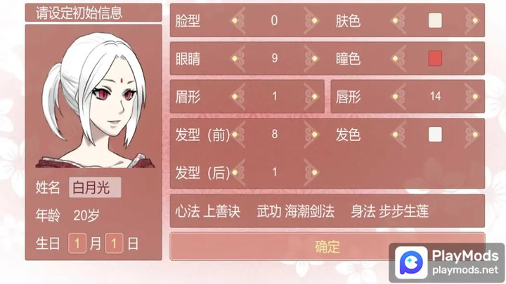 某某宗女修修煉手札<span>(lot of energy)</span> screenshot image 1_Popularmodapk.com