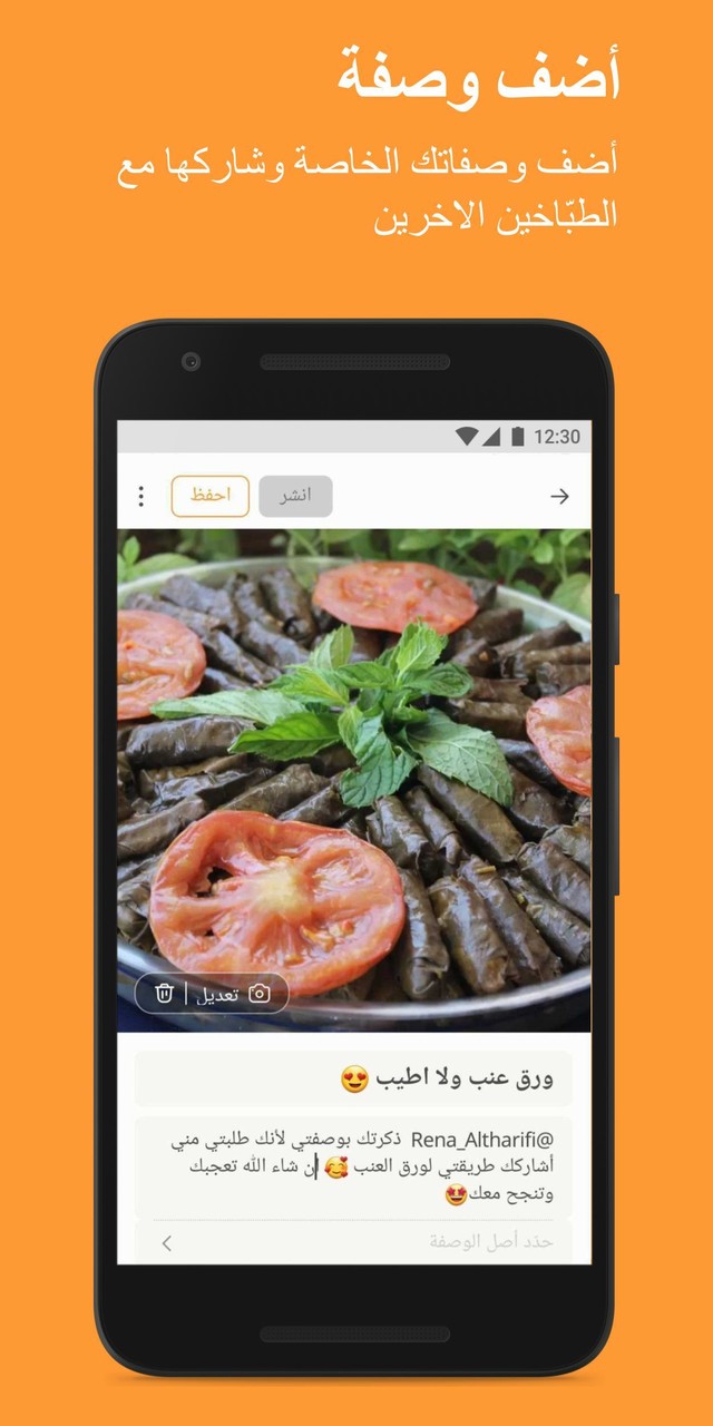 كوكباد – وصفات طبخ شهية screenshot image 4_Popularmodapk.com