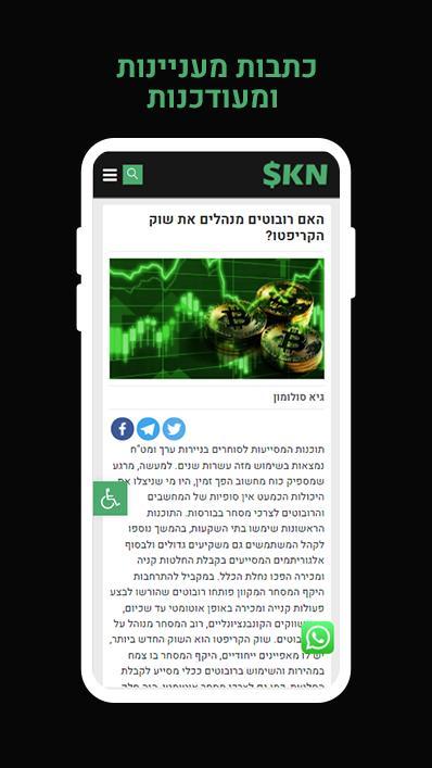 skn screenshot image 8_Popularmodapk.com