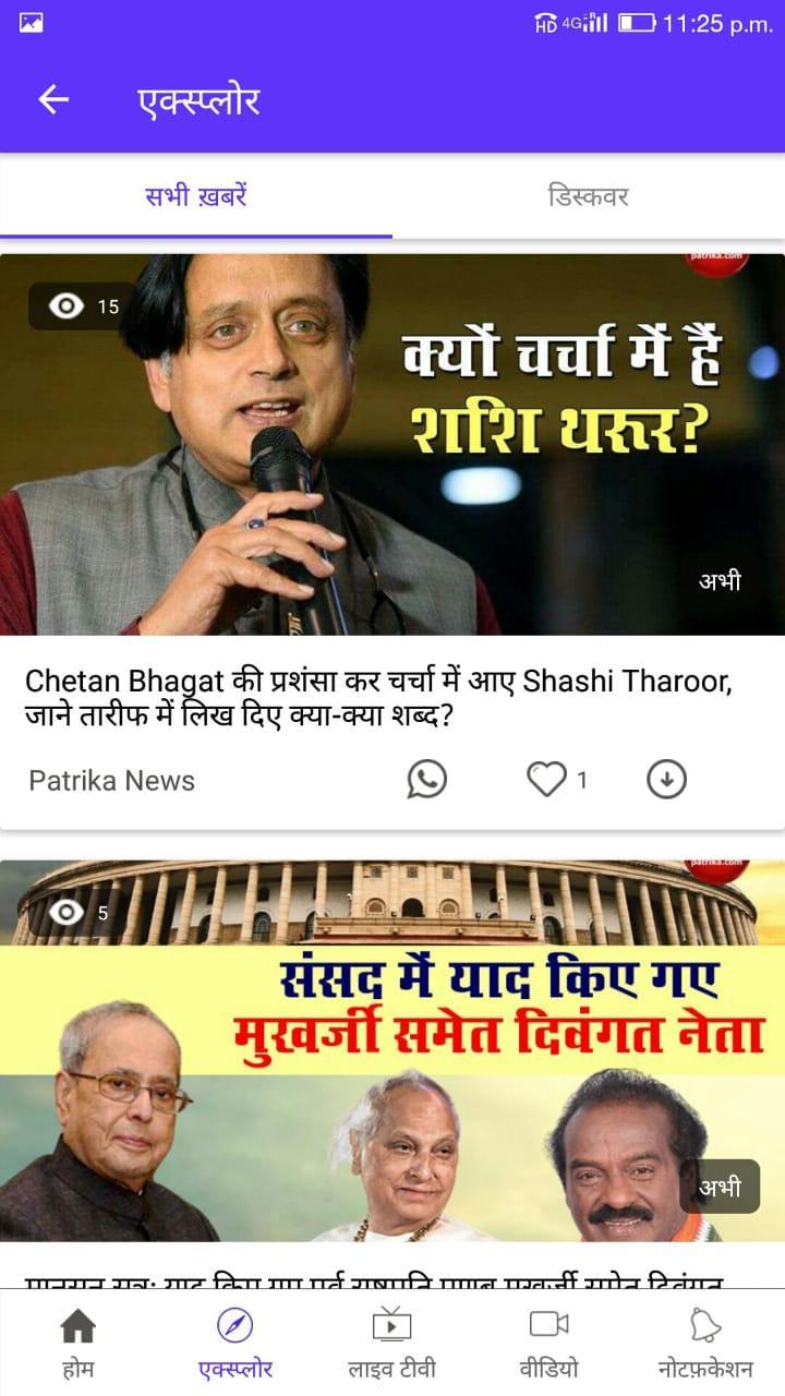 Nagaur Express screenshot image 9_Popularmodapk.com