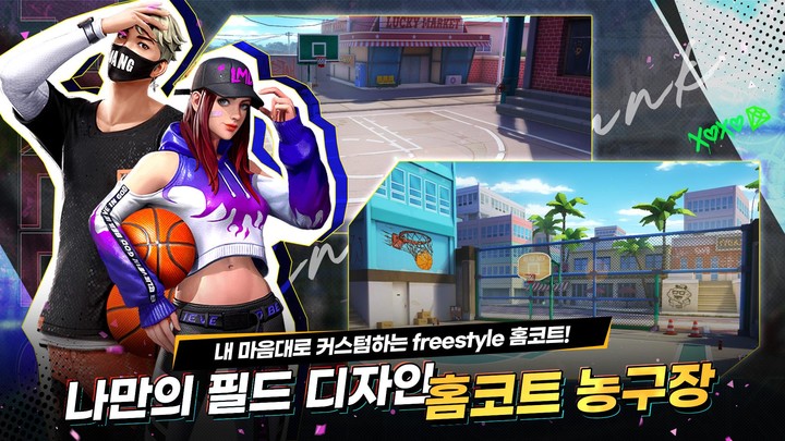 프리스타일2: 레볼루션 플라잉덩크 screenshot image 4_Popularmodapk.com
