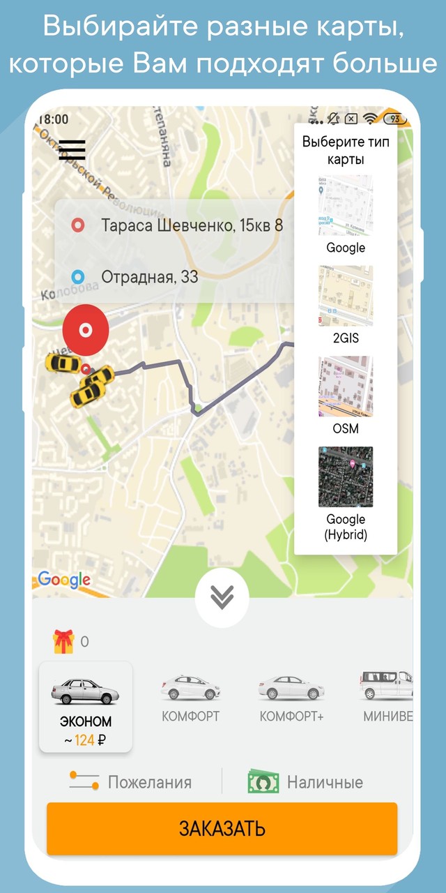 Такси UpTaxi screenshot image 2_Popularmodapk.com