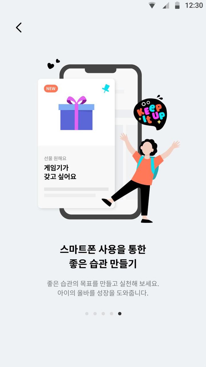 잼(ZEM)-부모용(자녀안심, 스마트폰관리) screenshot image 5_Popularmodapk.com