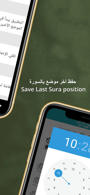 Menshawy Holy Quran Offline screenshot image 17_Popularmodapk.com