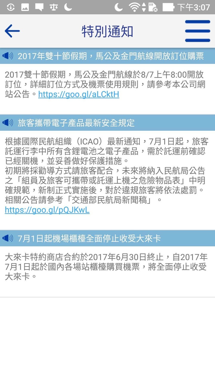 華信航空APP screenshot image 10_Popularmodapk.com