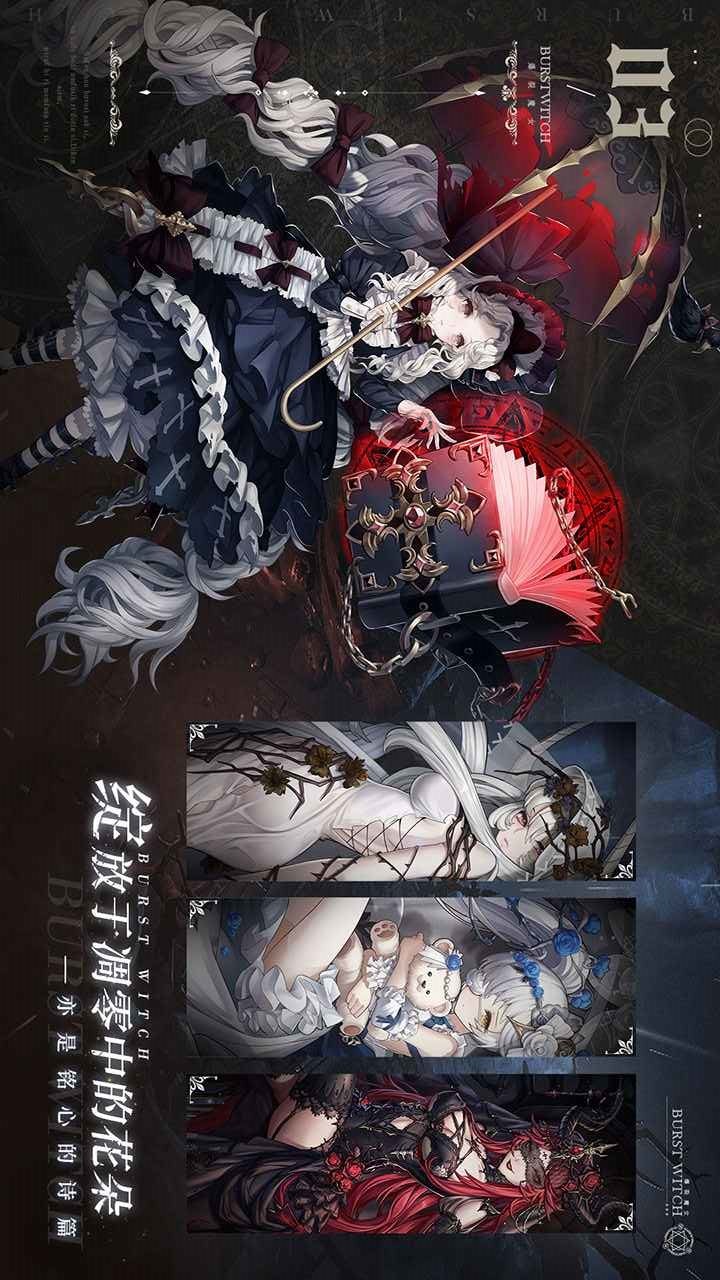 Burst witch screenshot image 1_Popularmodapk.com