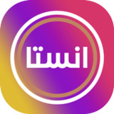 انستقرام لايت جديد1.0_Popularmodapk.com