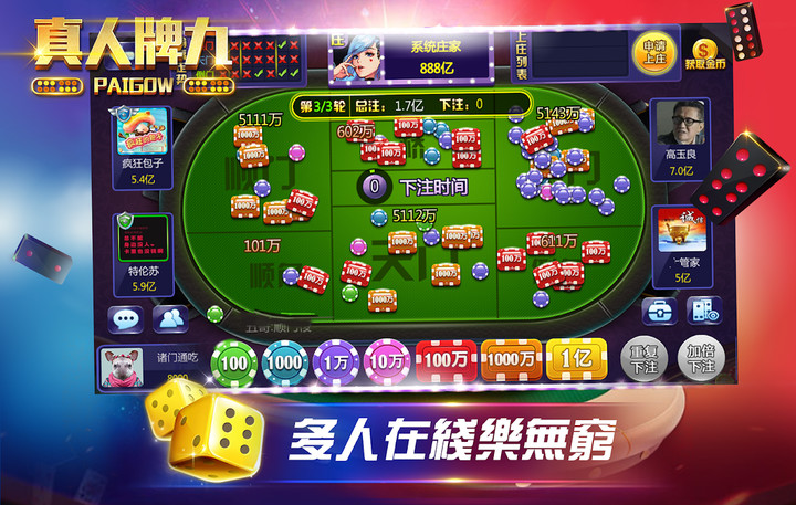 真人牌九 screenshot image 1_Popularmodapk.com