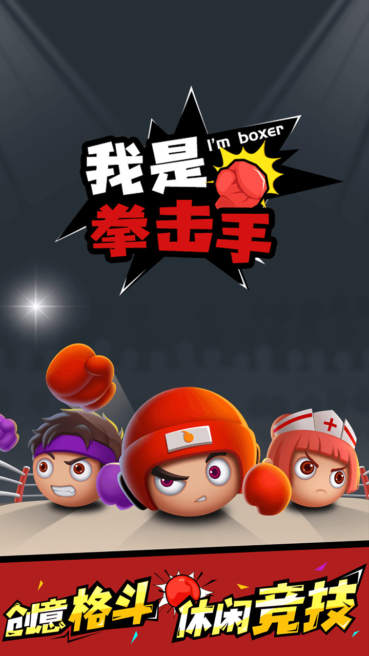 我是拳击手破解版<span>(mod)</span> screenshot image 4_Popularmodapk.com