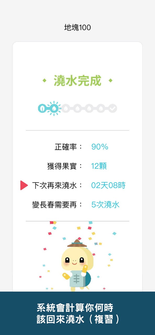 單字庫：最有效的背單字遊戲 screenshot image 5_Popularmodapk.com