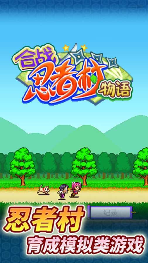 Combined Ninja Village Story (Unlimited Money) screenshot image 16_Popularmodapk.com