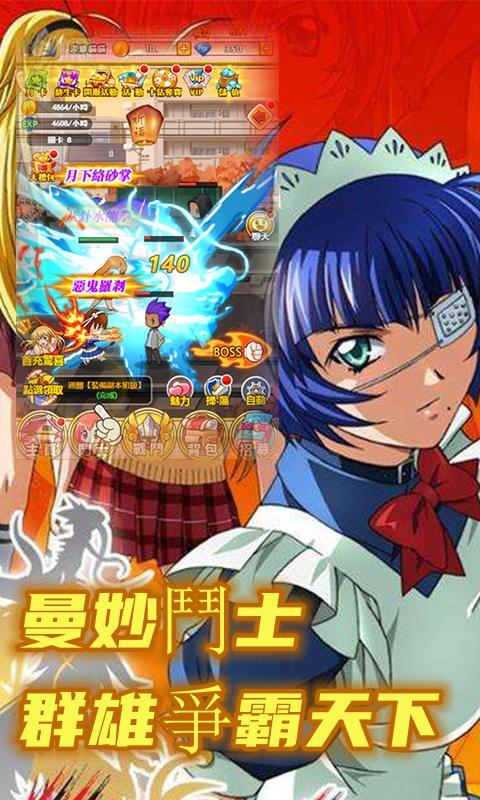 一騎學院 screenshot image 4_Popularmodapk.com