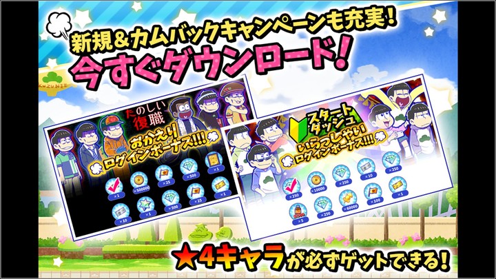 元祖！　おそ松さんのへそくりウォーズ～ニートの攻防～ screenshot image 10_Popularmodapk.com