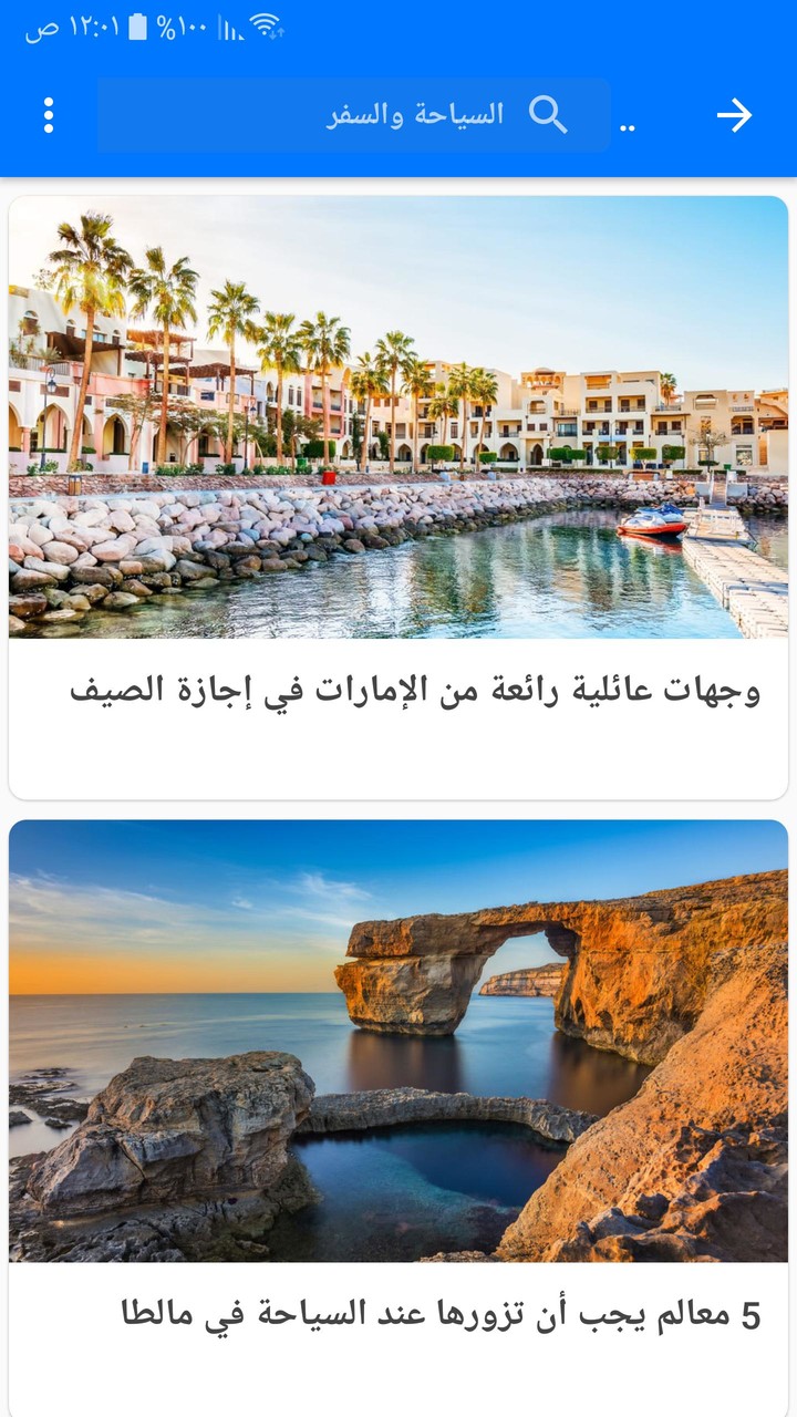 السياحة والسفر screenshot image 8_Popularmodapk.com