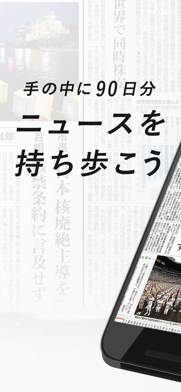 朝日新聞紙面ビューアー screenshot image 19_Popularmodapk.com