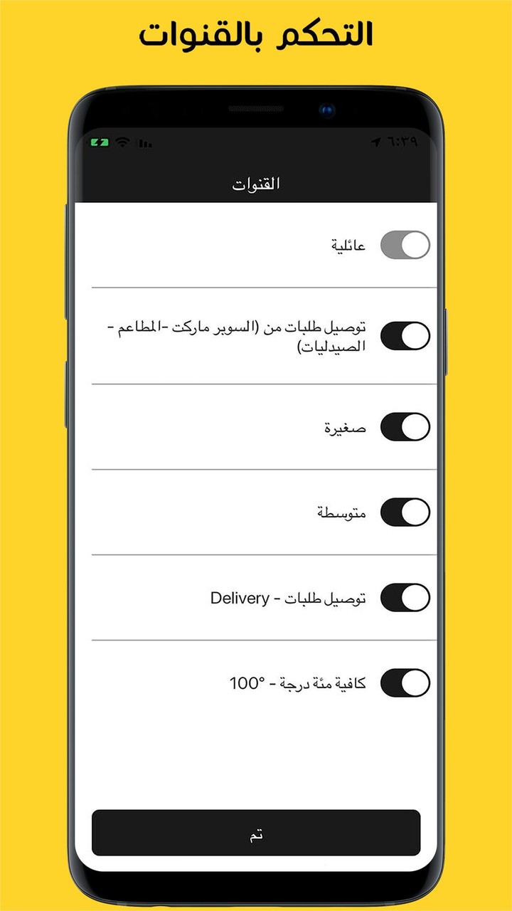 Sama partner | كابتن سما screenshot image 10_Popularmodapk.com