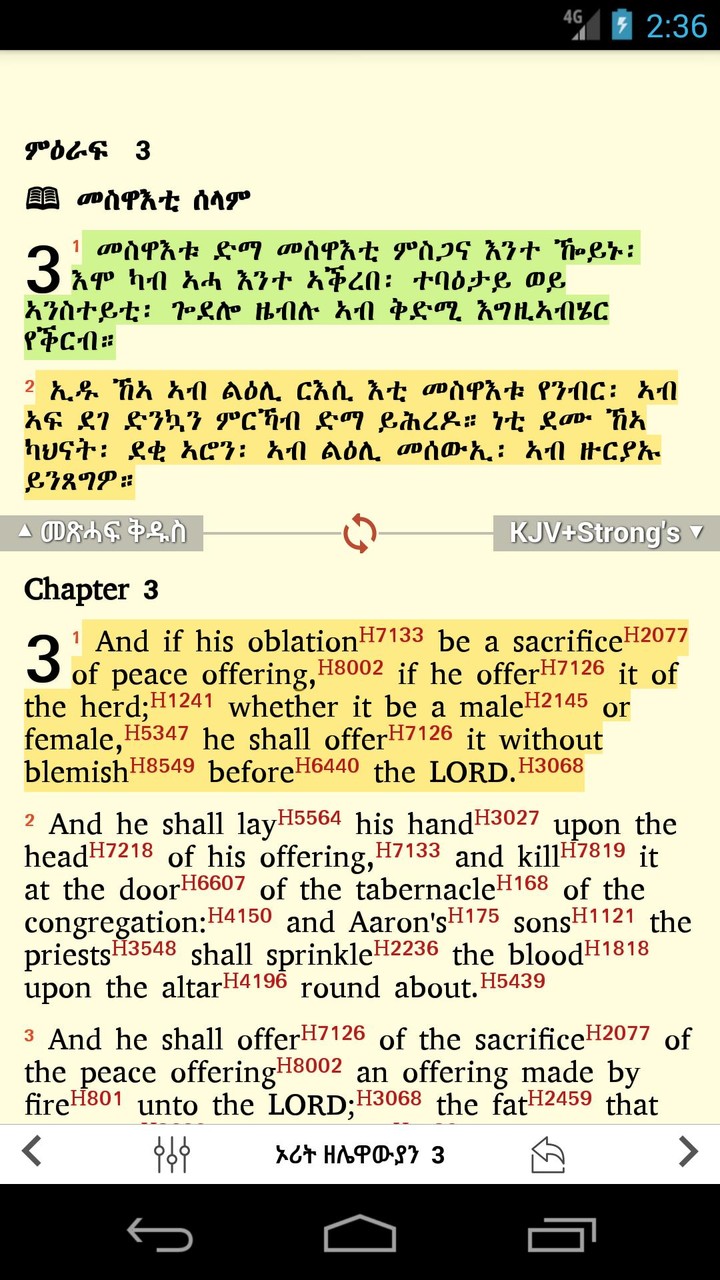 Amharic  Bible - መጽሐፍ ቅዱስ screenshot image 6_Popularmodapk.com