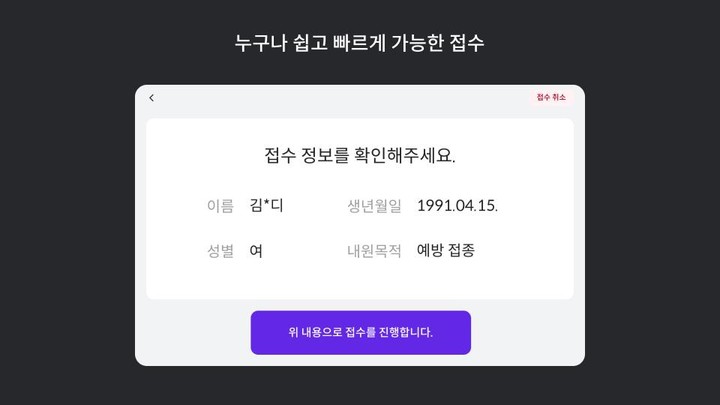 메디패스 in 병원 screenshot image 9_Popularmodapk.com