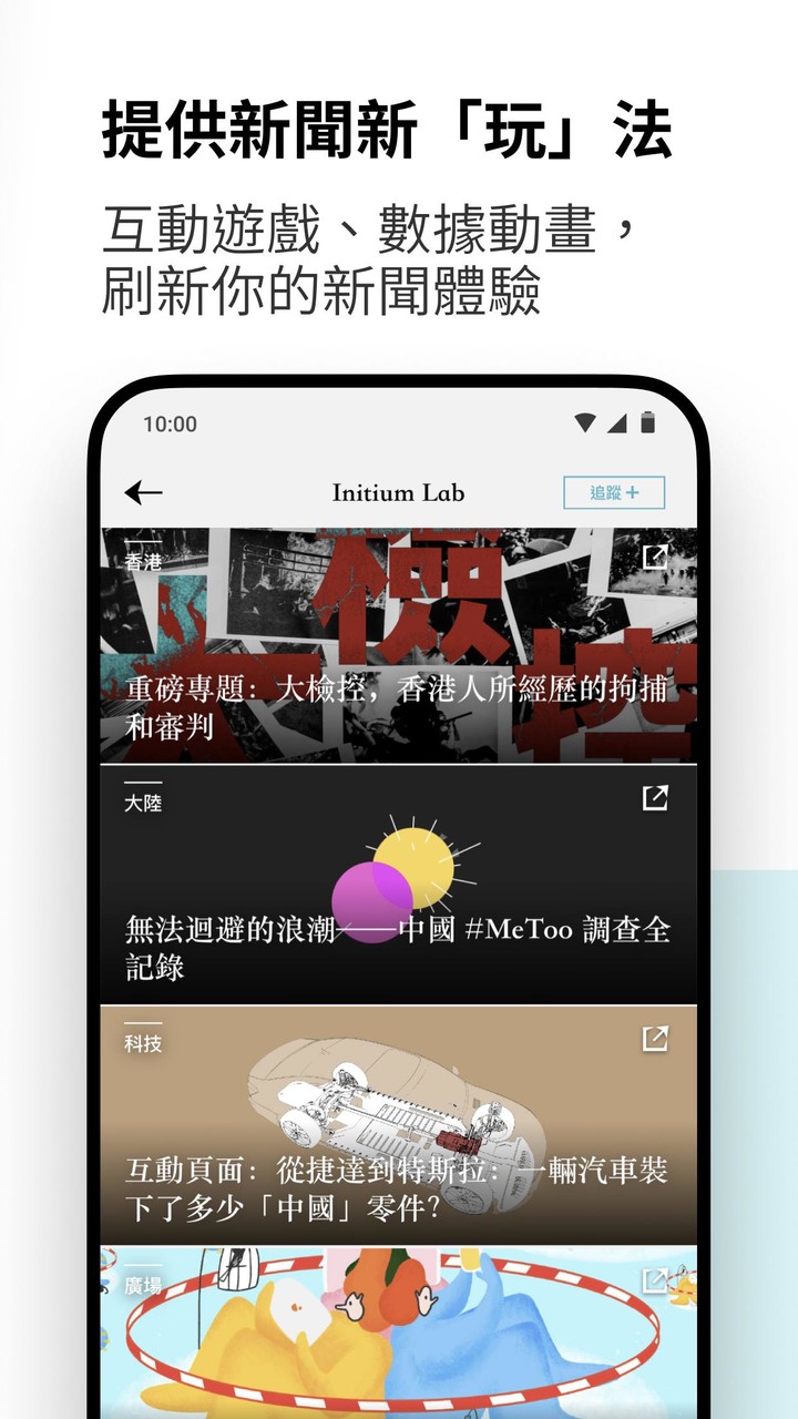 端傳媒：華語深度新聞 screenshot image 9_Popularmodapk.com
