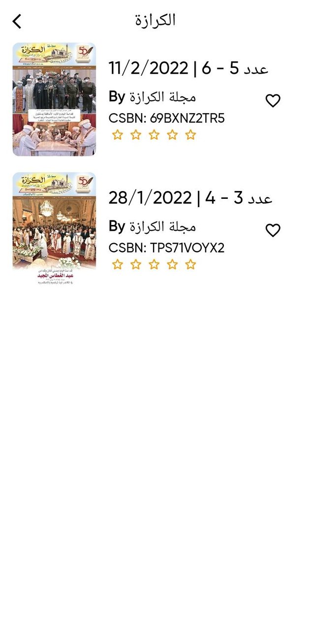 Coptic Scholar screenshot image 20_Popularmodapk.com