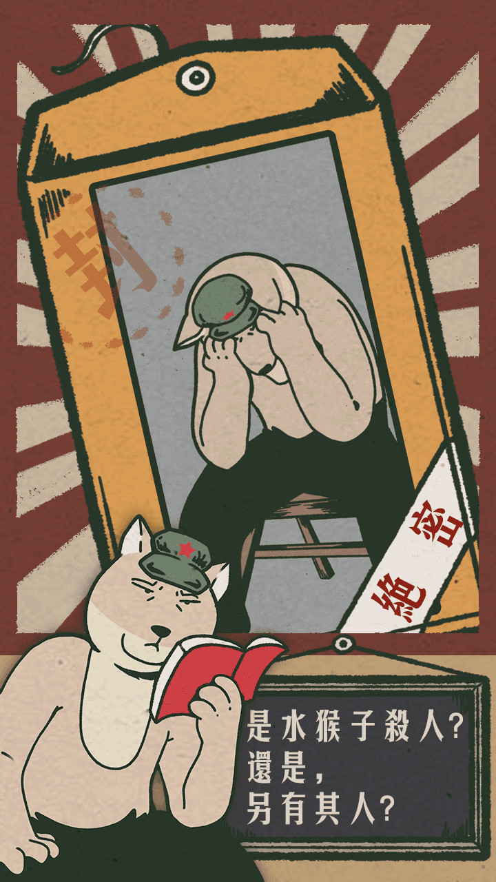 Tibetan Fox detective water monkey murder incident screenshot image 2_Popularmodapk.com