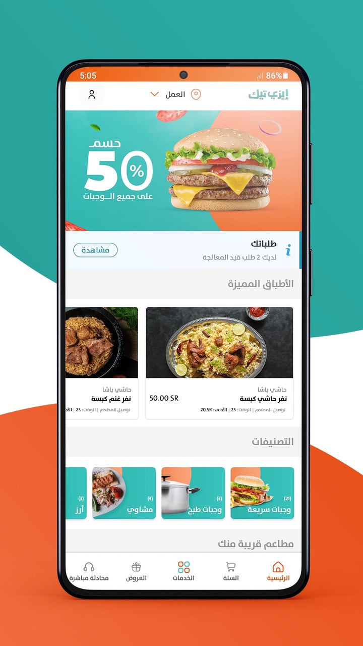 إيزي تيك - EasyTake screenshot image 5_Popularmodapk.com