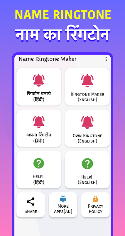Name ringtone maker Hindi screenshot image 1_Popularmodapk.com