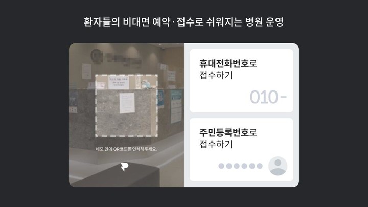 메디패스 in 병원 screenshot image 6_Popularmodapk.com