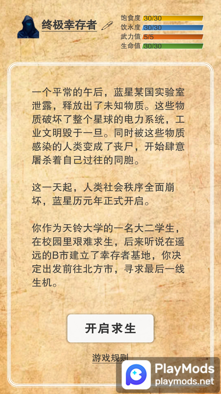 365天末日生存手册<span>(No Ads)</span> screenshot image 4_Popularmodapk.com