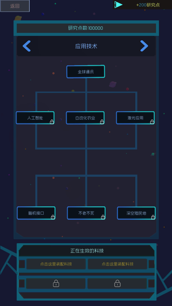 蓝星循环曲破解版<span>(mod)</span> screenshot image 5_Popularmodapk.com