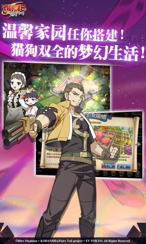 妖精的尾巴：魔导少年 screenshot image 5_Popularmodapk.com