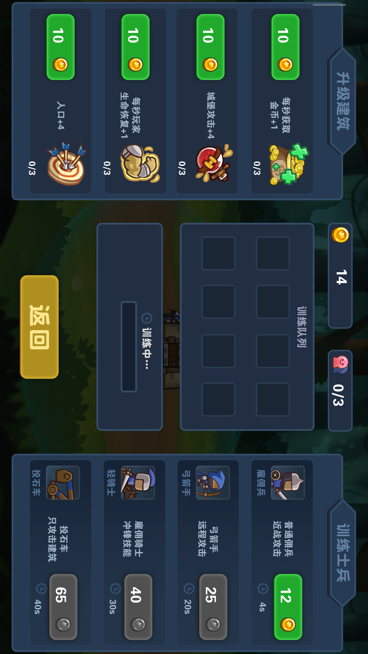 冒险与战争破解版<span>(mod)</span> screenshot image 4_Popularmodapk.com