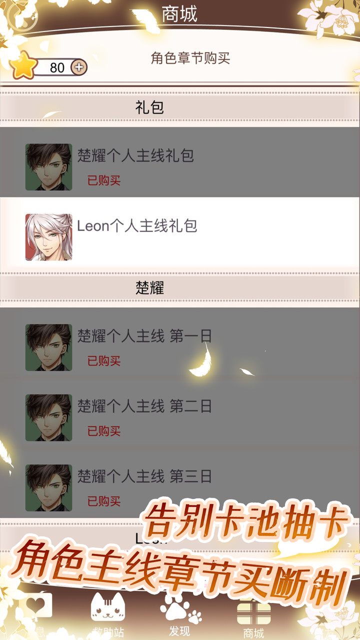 猫咪异闻破解版<span>(mod)</span> screenshot image 5_Popularmodapk.com