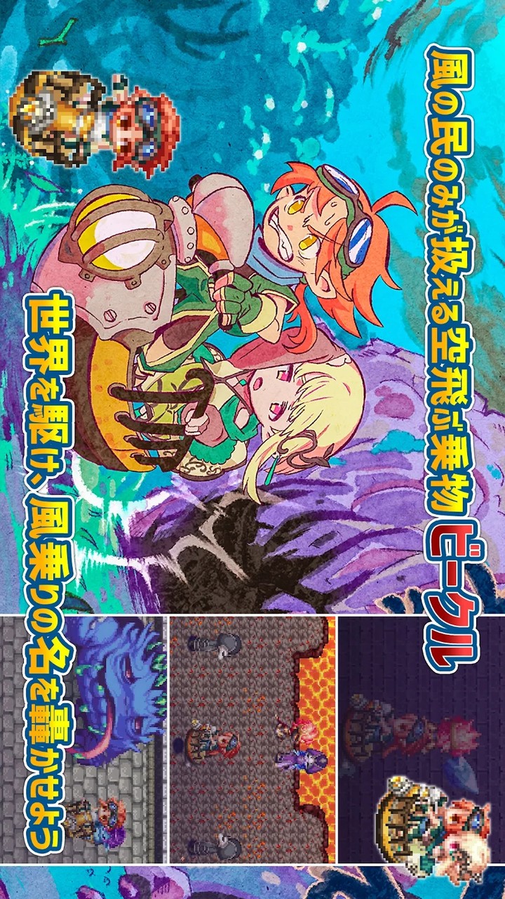 風乗り勇者の物語 screenshot image 2_Popularmodapk.com