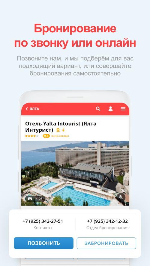 101Hotels.com отели, гостиницы screenshot image 6_Popularmodapk.com
