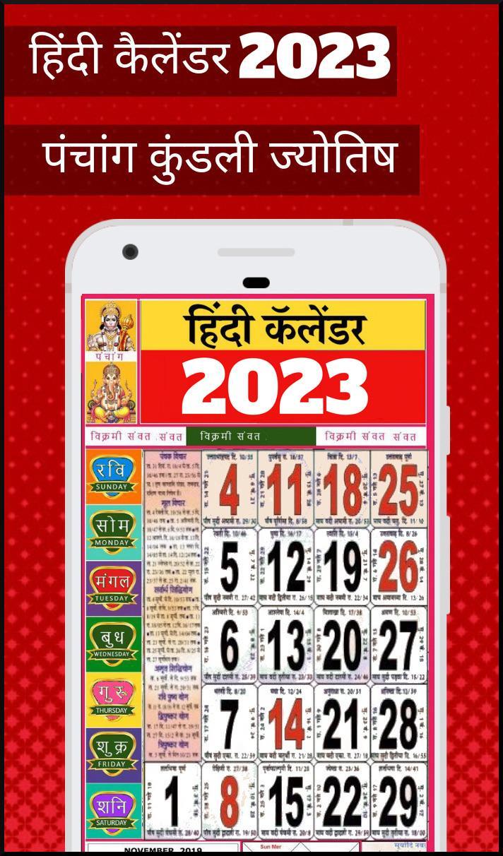 Hindi Calendar 2023 screenshot image 6_Popularmodapk.com