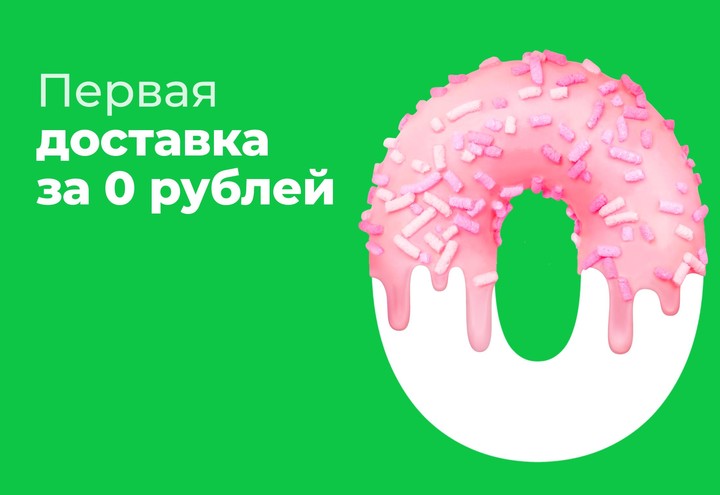 Delivery Club: Продукты на дом screenshot image 6_Popularmodapk.com