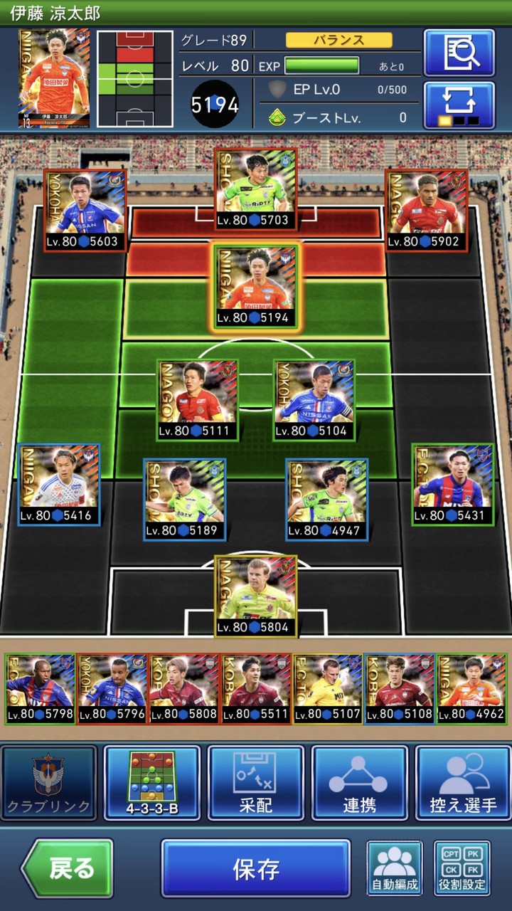 Ｊリーグクラブチャンピオンシップ screenshot image 4_Popularmodapk.com