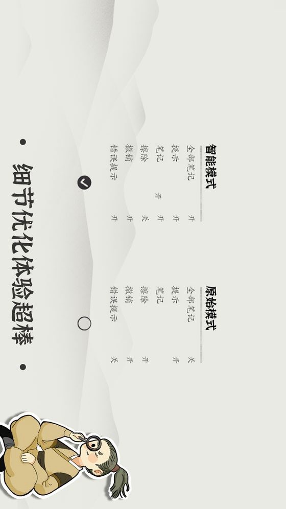 Chinese Sudoku screenshot image 10_Popularmodapk.com