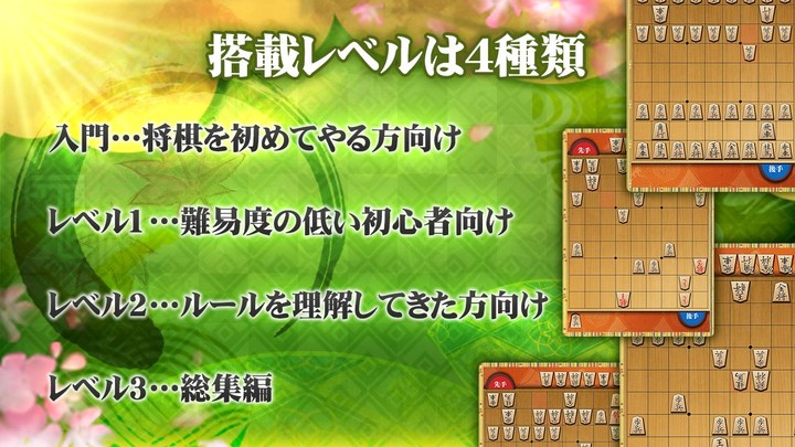 Shogi (Beginners) screenshot image 4_Popularmodapk.com
