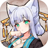 我要养狐妖2<span>(No ads)</span>1.8.7_Popularmodapk.com