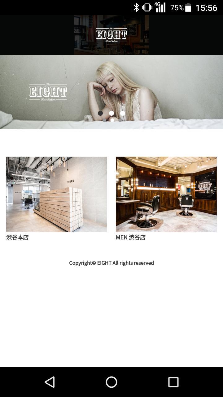 美容室・ヘアサロン EIGHT（エイト） 公式アプリ screenshot image 1_Popularmodapk.com