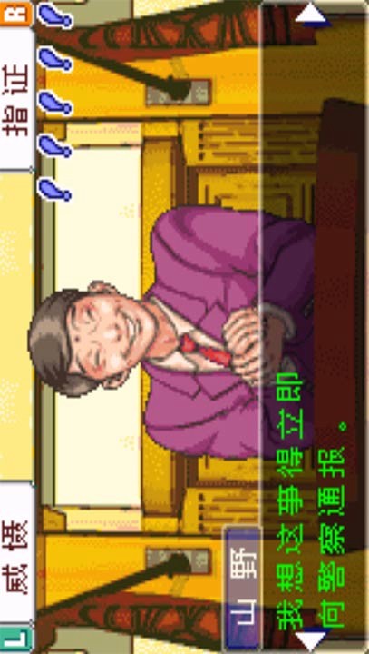 Gyakuten Saiban screenshot image 2_Popularmodapk.com