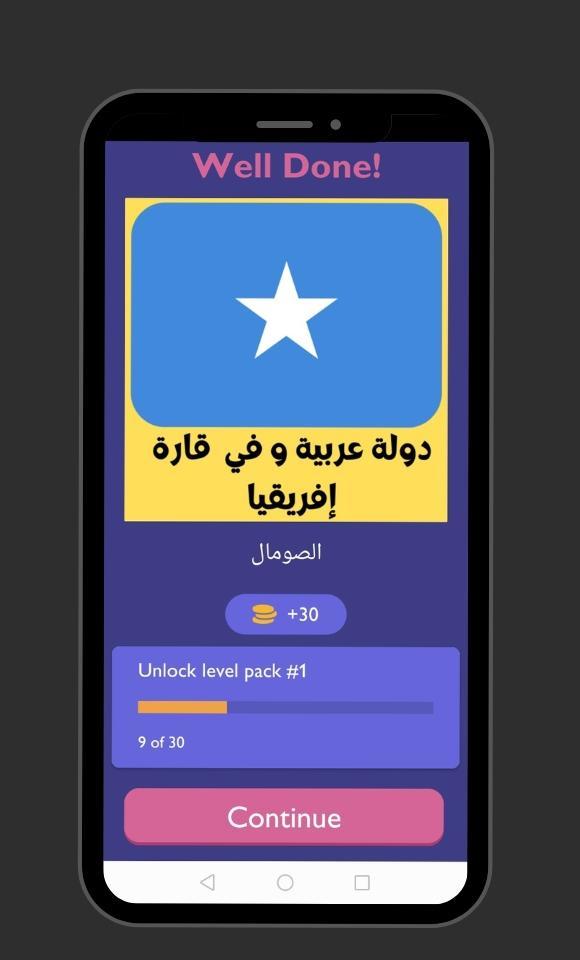 أعلام الدول - تحدي الأذكياء screenshot image 4_Popularmodapk.com