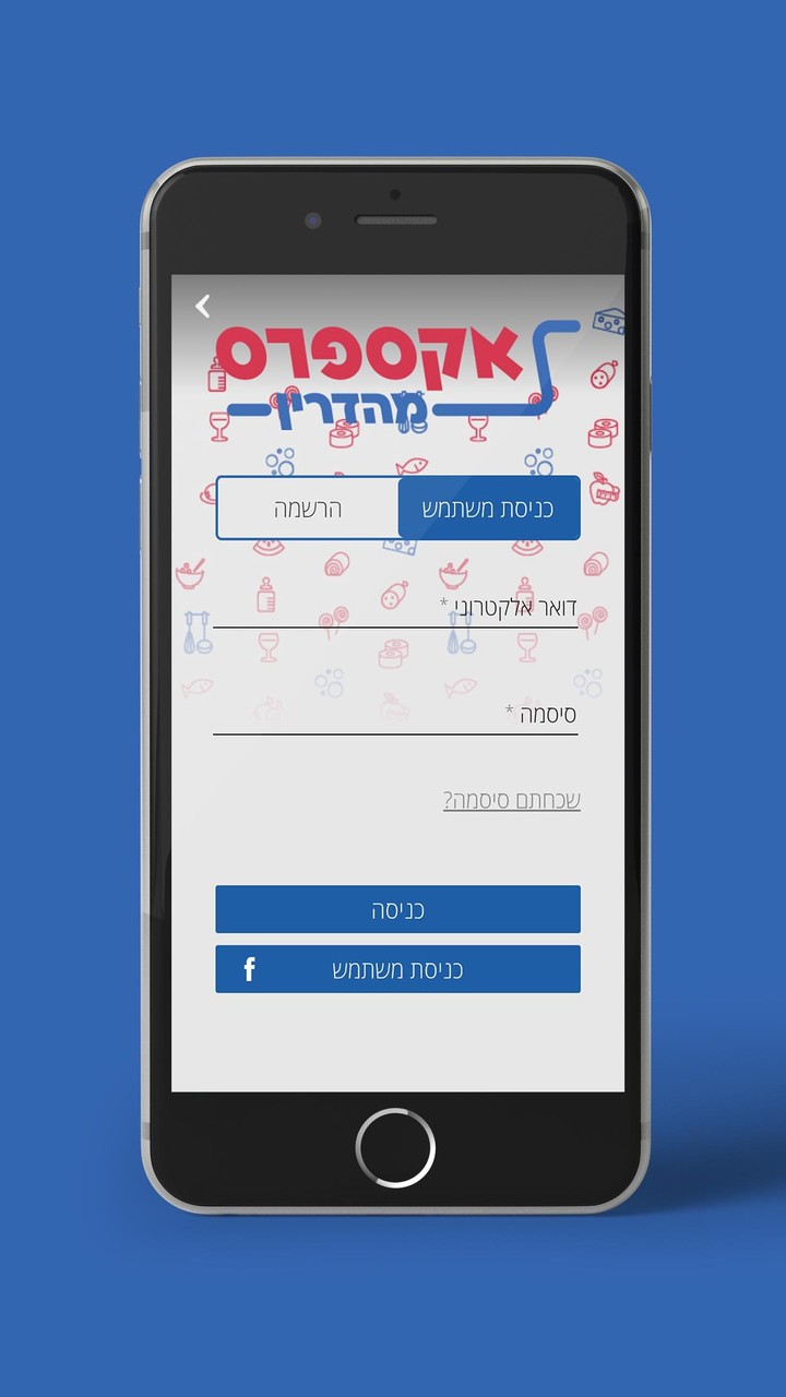 אקספרס מהדרין screenshot image 7_Popularmodapk.com