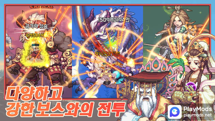 제천대성 키우기 : 방치형 RPG<span>(mod Menu)</span> screenshot image 2_Popularmodapk.com