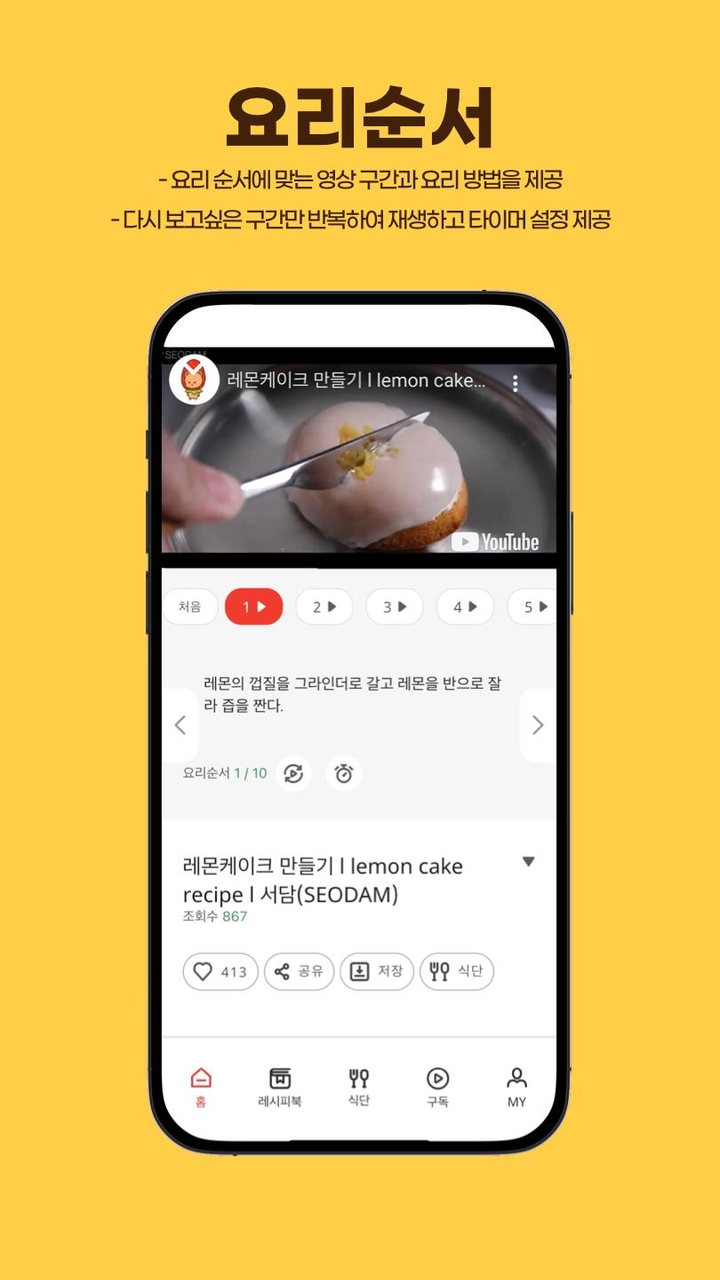 ButterYum - A recipe video app screenshot image 16_Popularmodapk.com