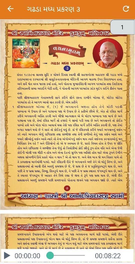 Kumkum Mandir screenshot image 8_Popularmodapk.com