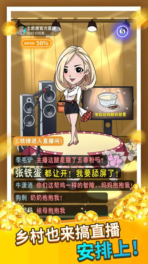 The wealth of our village(mod) screenshot image 5_Popularmodapk.com