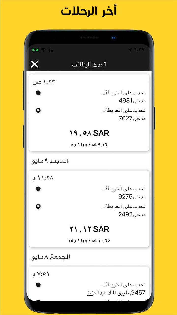 Sama partner | كابتن سما screenshot image 9_Popularmodapk.com